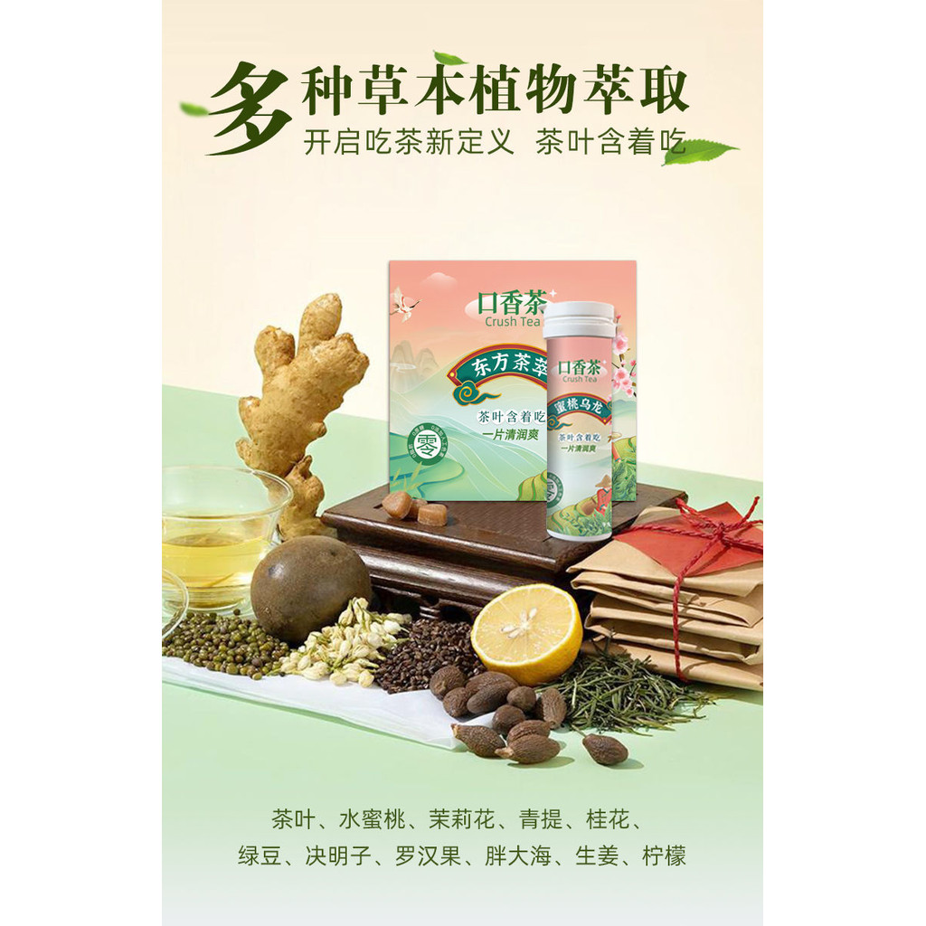 Đào Oolong Trà Lozenges Làm Mới Họng Dưỡng Ẩm Họng 0 Kẹo 0 Mỡ Tươi Hơi Thở