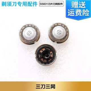 Thích Hợp Cho Máy Cạo Râu Điện  Series5000 S5835 / 5836 Lưỡi Dao Đầu Lưới 5V Phụ Kiện Sạc