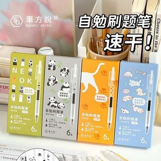 Bút câu hỏi đánh răng tự sinh Bút Gel ép cao Bút đen khô nhanh Đầu CS mịn 0,5 màu đen Bút nước dễ thương Học sinh tiểu học Học sinh trung học Thi Bút Carbon đặc biệt