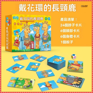 [Dụng cụ trợ giảng STEM] Trò chơi bảng toán học hình hươu cao cổ Vòng hoa Đồ chơi huấn luyện trừ bổ sung dành cho trẻ em Trò chơi giáo dục tương tác giữa cha mẹ và con cái 4-14 tuổi Khai sáng giáo dục sớm