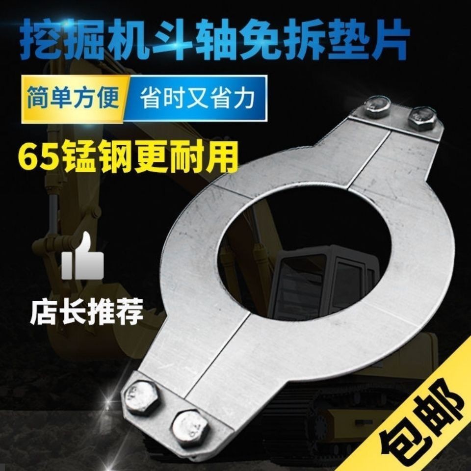 Máy xúc Có Thể Tháo Rời Trục Gioăng Mở Có Thể Tháo Rời Điều Chỉnh Khoảng Cách Chống Mất Miếng Đệm Sắt Bền Chống Mài Mòn Kết Hợp Xô Pin