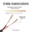 Dây Áo Điều Hòa nối quạt bọc dù - Cáp nối pin quạt cổng DC Cao Cấp Chống Đứt. 5v