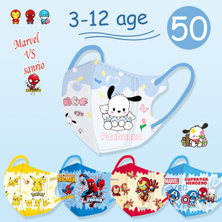 [Trở lại trường học] 50 chiếc⭐Mặt nạ trẻ em 3D Iron Man Spider Man Marvel Pikachu Sanrio Mặt nạ in hoạt hình (3-12 tuổi) Có bao bì độc lập Mặt nạ bảo vệ 3PLY