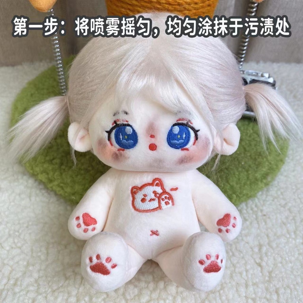 Búp Bê Cotton Xịt Đặc Biệt Loại Bỏ Vết Bẩn Blush Sang Trọng Đồ Chơi Cleaner Cho Bé Tóc Giả Chăm Sóc Chất Lỏng Bụi