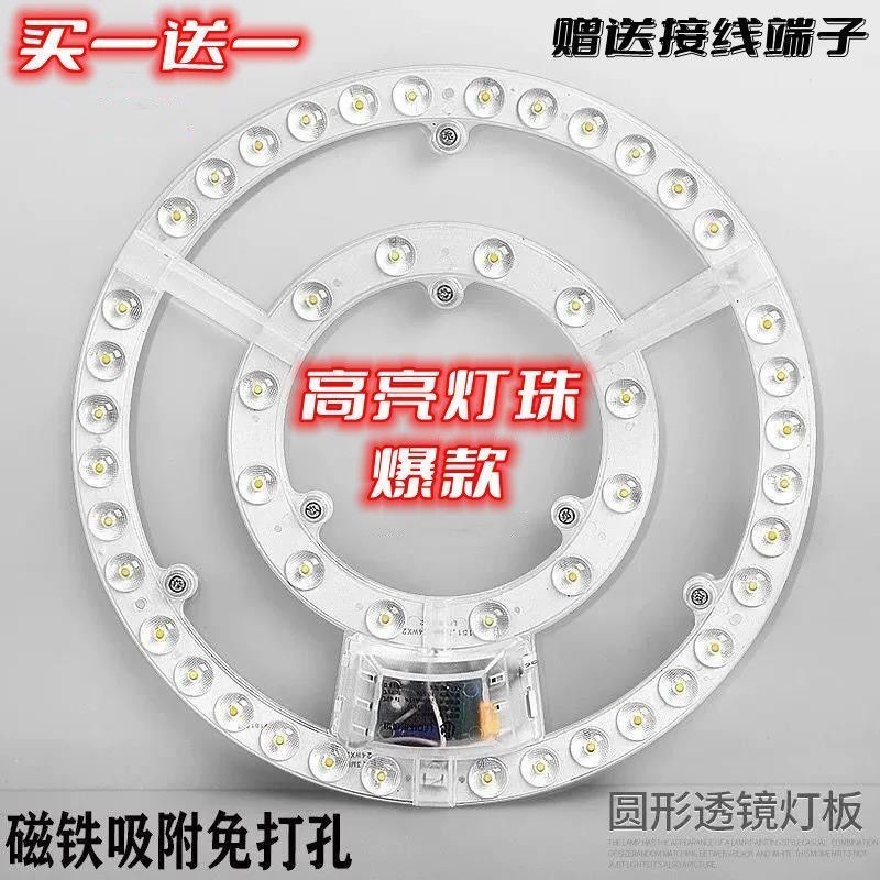 Đèn trần Led Wick Sửa đổi Bảng đèn Bảng đèn Hộ gia đình Bảo vệ mắt Tiết kiệm năng lượng Đèn led Ống đèn Thanh Ống kính Miếng dán đèn Bảng điều khiển đèn