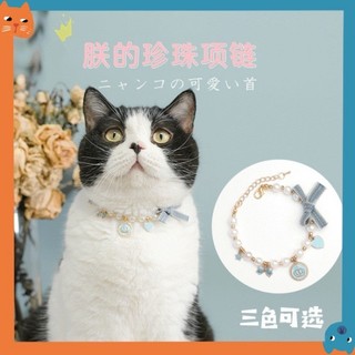 Vòng cổ thú cưng nguyên bản Khăn quàng cổ cho mèo Vòng cổ chó Phụ kiện thú cưng dễ thương Vòng cổ thú cưng thời trang