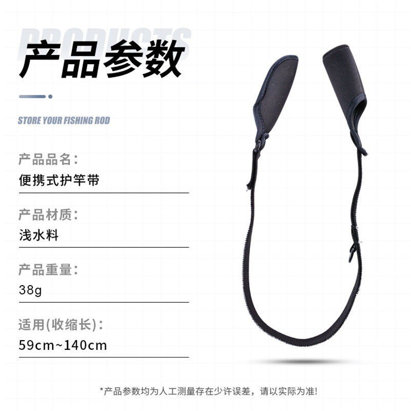 Dây đeo cần thu hút Di động Độ đàn hồi cao Magic Rod Tie Cần câu Bảo vệ tay áo Thanh bảo vệ có đầu cần chống va chạm Chống mài mòn