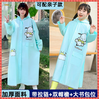 Áo mưa chuông cho chó lớn Trẻ em Người lớn Phụ nữ Xe điện dễ thương Poncho toàn thân Dài chống thấm nước Dày sinh viên Phong cách cha mẹ-con cái