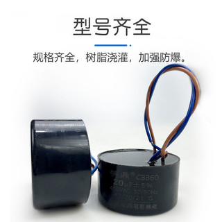 Tụ điện cbB60 Máy bơm nước bằng thép không gỉ giếng sâu 20 / 25 / 30 / 35 / 40 / 60 / 70uf450v CZDX