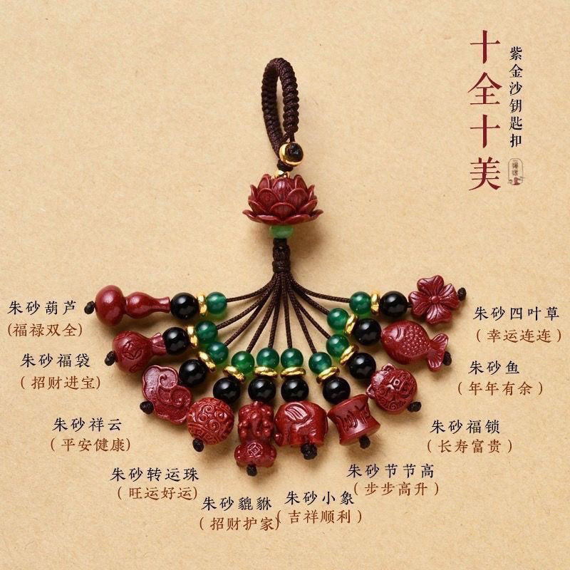 ✨Cát Vàng Tím Hoàn Hảo Hoàn Hảo Thật Cinnabar Xe Móc Khóa Điện Thoại Di Động Dây Chuyền Quốc Gia Hợp Thời Trang Nam Nữ May Mắn Phong Cách Quốc Gia 25.7.28