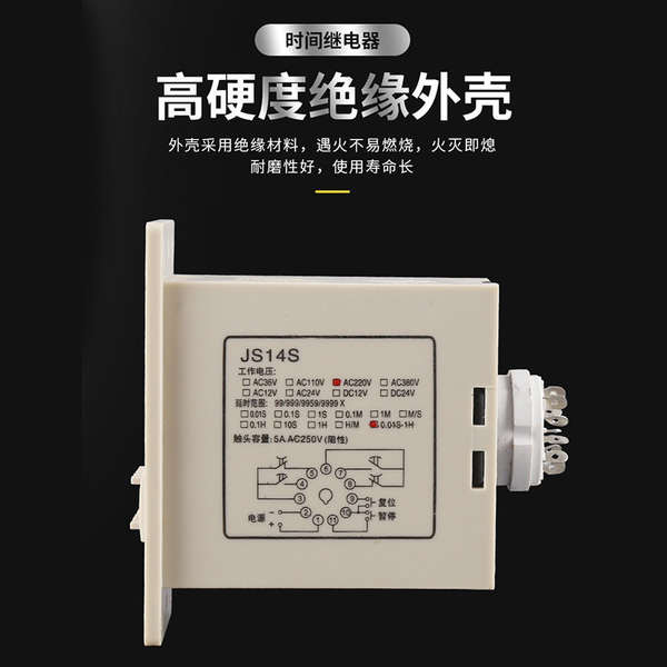 Rơle thời gian hiển thị kỹ thuật số đa chức năng JS14S 0,01 S-999H380V có đế 220V