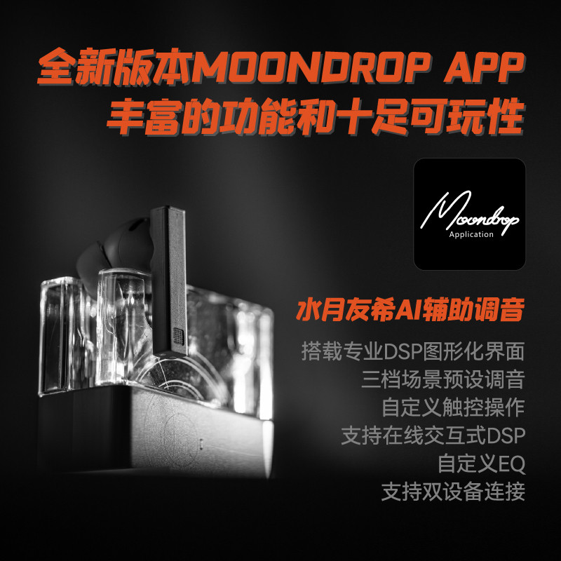 MOONDROP Du lịch không gian 2 UltraTWS IMEs Điều chỉnh tiếng ồn chủ động Trò chơi HiFi Tai nghe Bluetooth SpaceTravel 2U