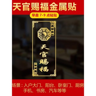 Thiên Đường Chính Thức Phước Lành Dán Cửa Nhà Vệ Sinh, Thang Máy, Cửa Đến Cửa 25.8.22