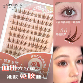 Lông mi giả hoa hướng dương màu nâu tự dính