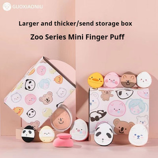 Guoxiaoniu Zoo Series Finger Puff ❈ ✷ ❈ ❈ ❈ ❈ ❈ ❈ ❈ ❈ ❈ ❈ ❈ 🍎 Đệm khí Mini ướt và khô Chi tiết Che khuyết điểm Bọt biển Puff Dụng cụ trang điểm mặt