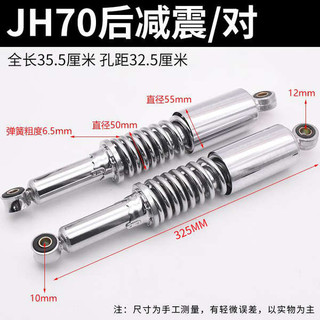 ✿Xe máy GS125 JH70 GN Prince WY giảm xóc Jialing bắp cải Trung Quốc DY100 TBT110 giảm xóc phía sau♤ 🔥 thay thế cho 🔥 có hàng sẵn sửa đổi chất lượng cao Nhún Giảm Xóc Cho Xe Máy Điện phuộc