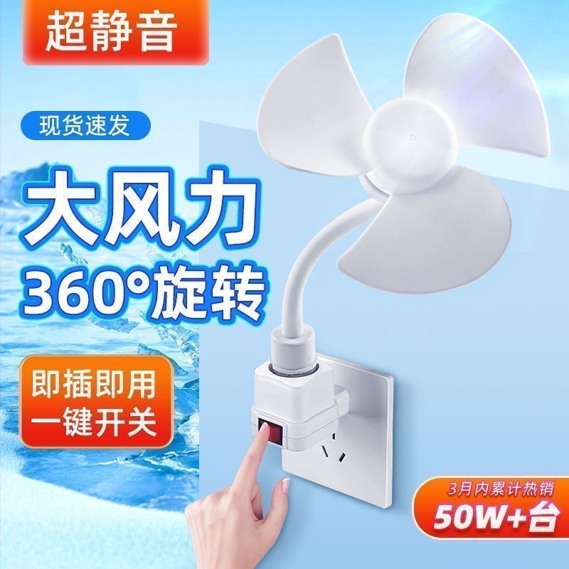Quạt Mini Vít E27 Cho Nhà Bếp, Phòng Ngủ, Phòng Khách Quạt Trần Văn Phòng Và Ký Túc Xá Tiết Kiệm Năng Lượng Gió Cao Quạt Nhỏ