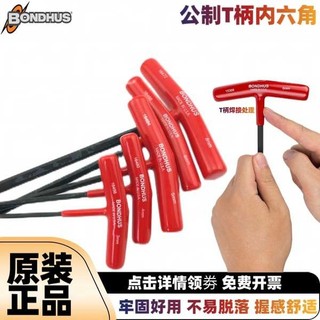 Cờ lê Allen loại T-Type Allen nhập khẩu Mỹ BONDHUS Tuốc nơ vít Allen cực dài T-Handle Cờ lê 6 góc