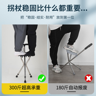 Người Cao Tuổi Đi Bộ Phân Gậy Đi Bộ Ghế Di Động Có Thể Gập Lại Ghế Di Động Chống Trơn Trượt Nhẹ Đi Bộ mía Đi Bộ Có Phân Đa Năng 10.1 CNR1