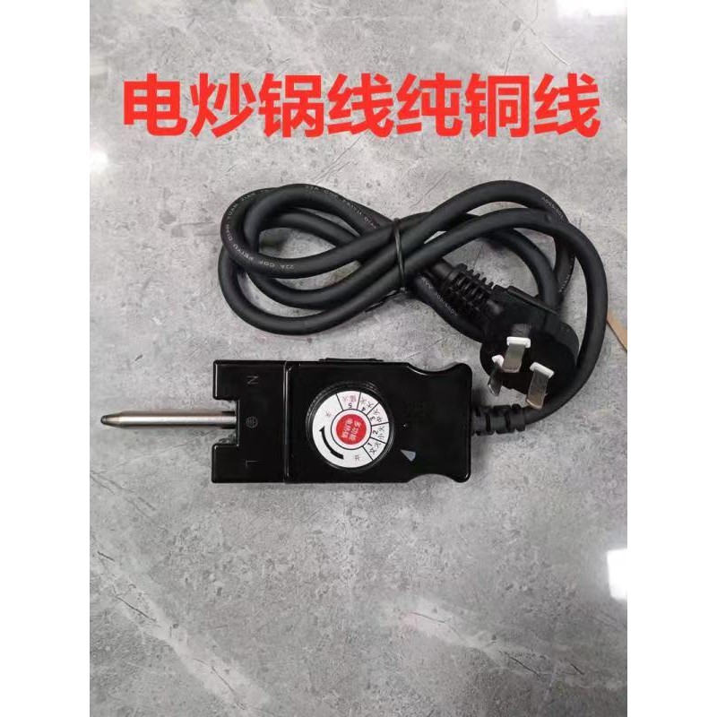 Phong Cách Hàn Quốc Nồi Điện Dây Điện Chảo Cắm Nồi Nóng Điện Điều Chỉnh Nhiệt Độ Dòng Bộ Điều Chỉnh Nhiệt Khớp Nối Đồng Nguyên Chất