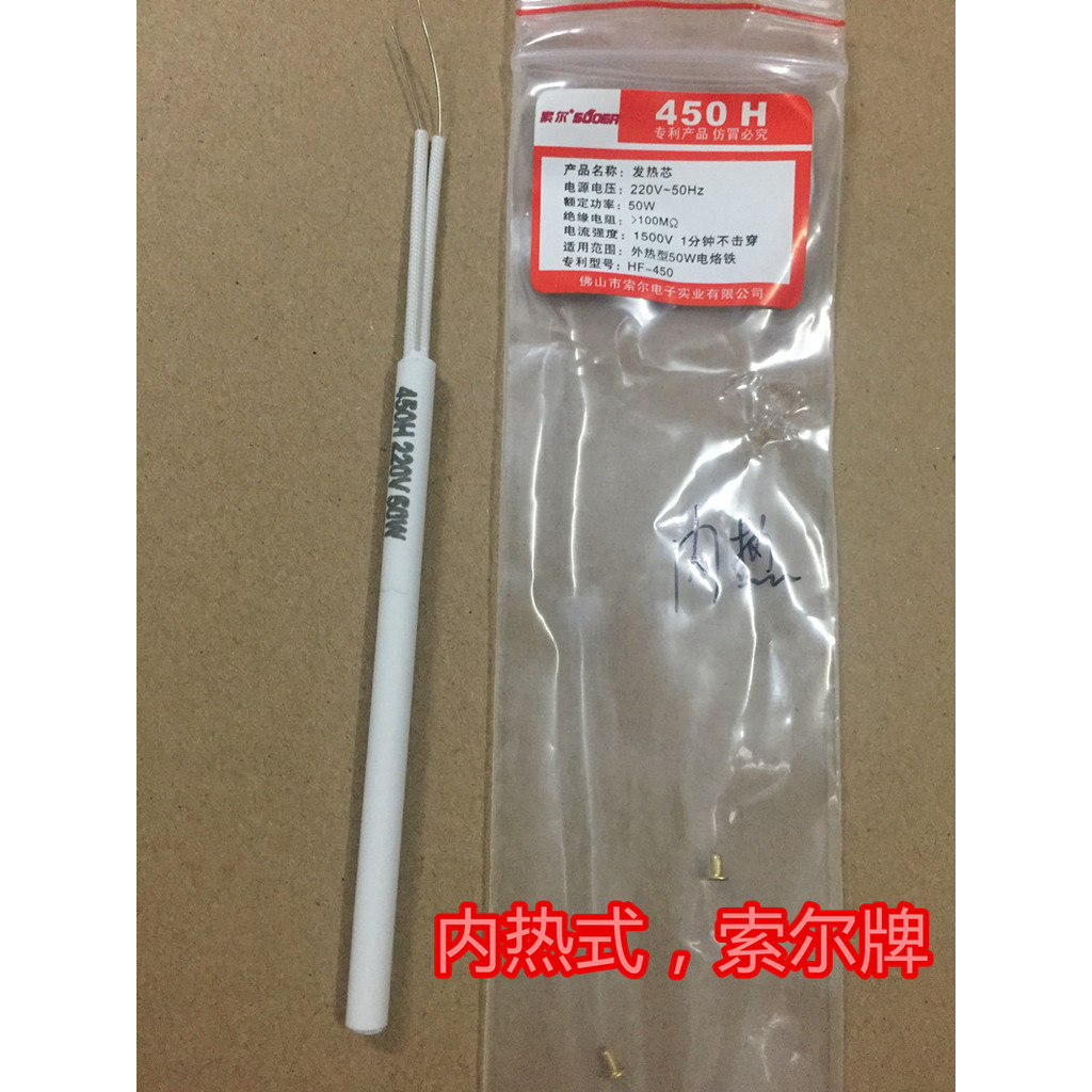 Sol sưởi ấm bên ngoài Loại sưởi ấm bên trong Đầu sắt hàn điện không chì 30W40W60W Tuổi thọ cao Đầu hàn sắt Đầu cắt đầu