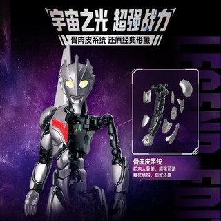Pluco Phiên Bản Huyền Thoại Noah Ultraman Lắp Ráp Mô Hình Siêu Di Động Chính Hãng Lắp Ráp Khối Xây Dựng Người