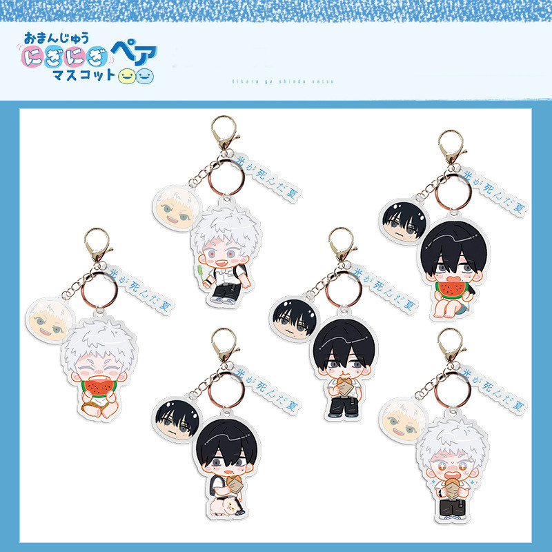 HK1 Mùa Hè Hikaru Chết Acrylic Móc Khóa Ba Lô Mặt Dây Chuyền Túi Phụ Kiện Anime Ngoại Vi KH1
