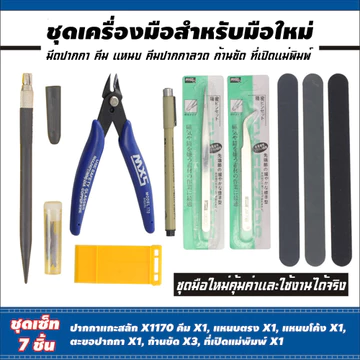 Dụng cụ lắp ráp DIY để làm mô hình mô hình Kìm cắt mô hình Bộ thiết bị VT-031 gundam Tool
