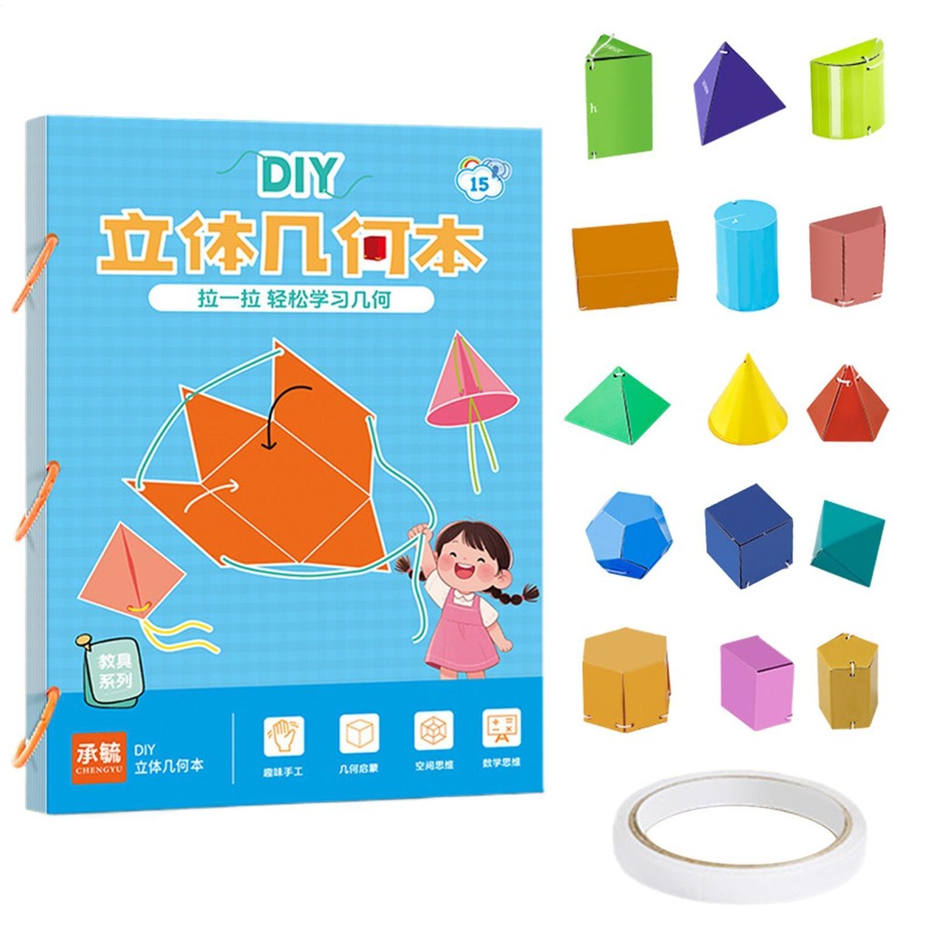 Sách hình học 3D Verasat junlavn kèm đồ chơi rắn 9/12/15 chi tiết, phát triển tư duy không gian cho trẻ em