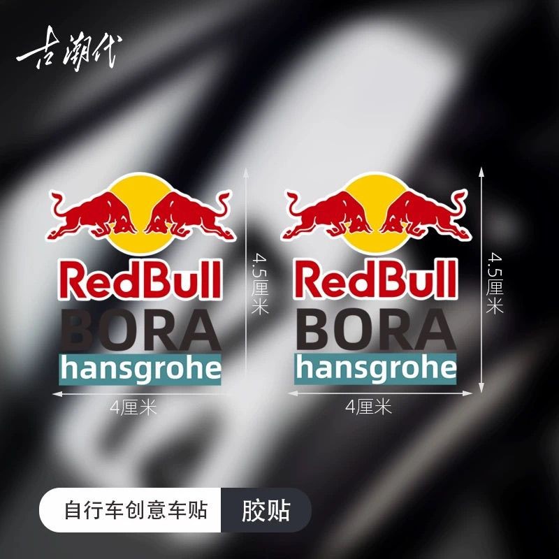 Red Bull Logo Xe Đạp Miếng Dán Chống Thấm Nước Cá Tính Sáng Tạo Chống Trầy Xước Miếng Dán Chống Thấm Nước