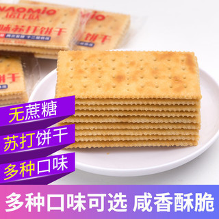 Thực phẩm không chứa Sucrose Bệnh tiểu đường Nuôi dưỡng dạ dày Nobio Soda Bánh quy Bữa sáng Đồ ăn nhẹ thông thường Toàn hộp Thay thế bữa ăn 25.8.24