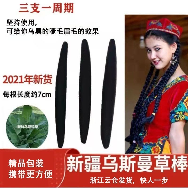 Tân Cương Usma Grass Stick Powder Growth Hairline Mascara Usman Growth Hair Black Hair Bút chì kẻ mày.