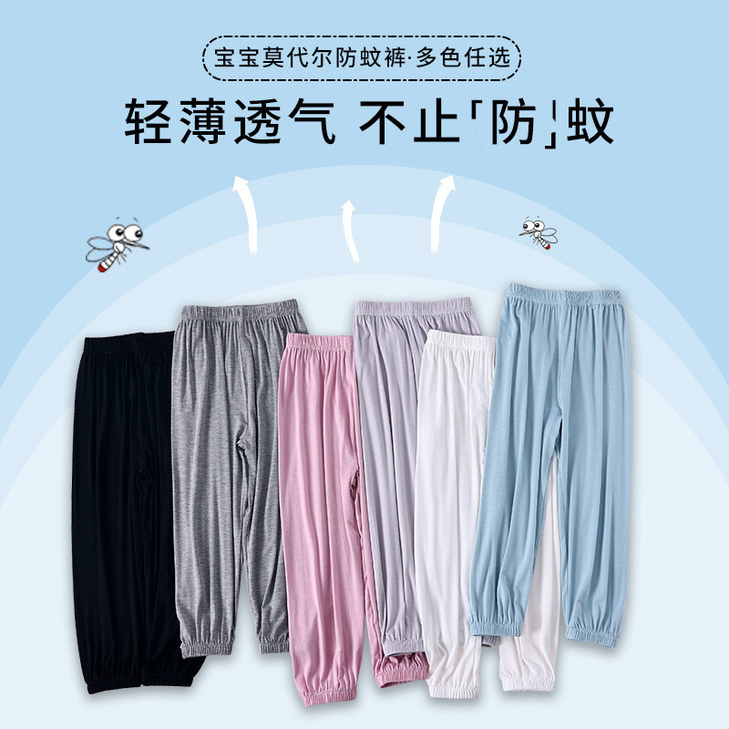 Trẻ Em Nhẹ Chống Muỗi Quần Ice Silk Modal Bé Gái Quần Dài Bé Trai Mùa Hè Thoải Mái Bloomers 100-160 Kích Thước C1M9