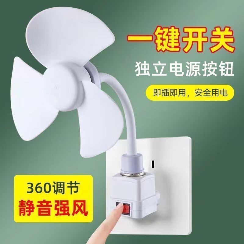 Quạt Mini Vít E27 Cho Nhà Bếp, Phòng Ngủ, Phòng Khách Quạt Trần Văn Phòng Và Ký Túc Xá Tiết Kiệm Năng Lượng Gió Cao Quạt Nhỏ