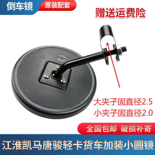 Gương chiếu hậu/phụ trợ xe tải/xe nâng: tròn/vuông, nhỏ, phản quang, gắn sàn