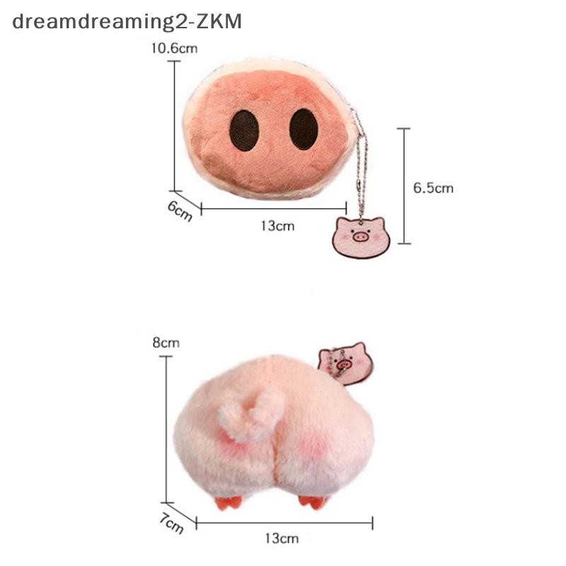 [dreamdreaming] Ví mũi lợn hoạt hình Dễ thương Đáng yêu Mông lợn sang trọng Ví đựng tiền xu Túi xách nữ Mặt dây chuyền Phụ kiện móc khóa [zkm]