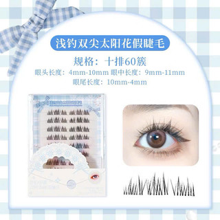 [XIXI] Mi Giả XIXI Có Keo Sẵn Segmented False Eyelashes Tassel Fish Tail Air Simulation Natural