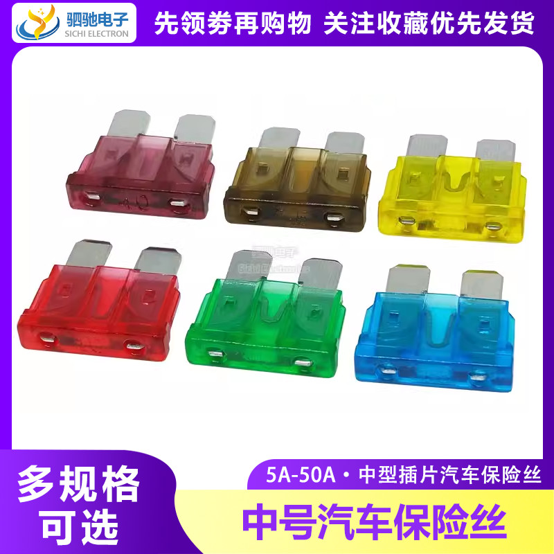 Cầu chì ô tô vừa / Cầu chì ống cầu chì chèn 5A / 10A / 15A / 20A / 25A / 30A Medium Piece