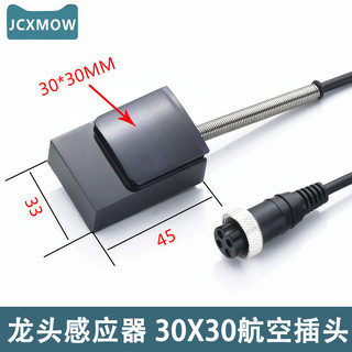 Hộp điều khiển vòi cảm ứng hoàn toàn tự động Van điện từ cảm ứng Phụ kiện cảm biến hồng ngoại Nguồn điện 6V