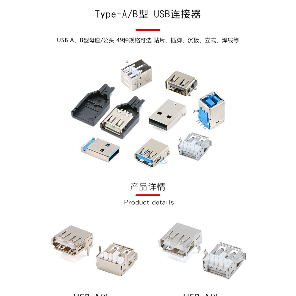 ((10 Cái) Type-A Type / B Type USB Cổng Kết Nối Ổ Cắm Nữ Miếng Dán Nam Pin Bảng Chống Nắng Đầu Nối Dây Hàn Cổng Sạc
