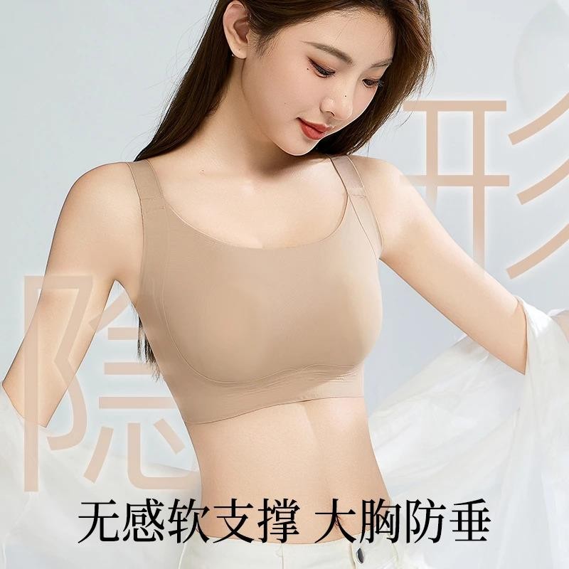 Quần lót nữ vô hình liền mạch ngực to trông áo ngực nâng ngực