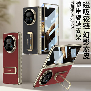 Giá đỡ dây đeo cổ tay có thể điều chỉnh Giá đỡ bản lề bằng da Funda cho Honor Magic V5 vỏ phim cường lực