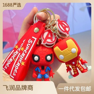 Móc khóa biệt đội siêu anh hùng Marvel biệt đội Avenger hot hit 2025