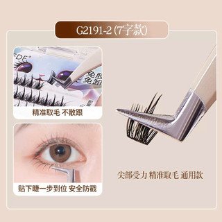 [GECOMO] Nhíp Gắp Mi Gecomo Chất Liệu Thép Không Gỉ Cao Cấp Thao Tác Dễ Dàng