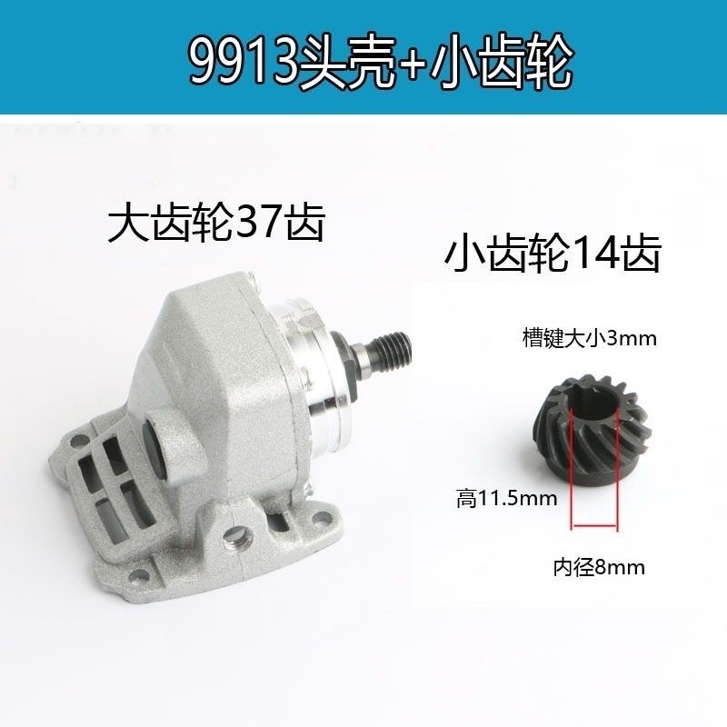 Phong Cách Mới 9913 Máy Xay Đầu Vỏ Nhôm Đầu Lắp Ráp 9523 Máy Xay 100 Hộp Số Phụ Kiện Đa Năng Máy Xay Góc ZCEC