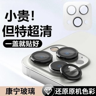 Kính Cường Lực Corning Phía Sau Camera Bảo Vệ Ống Kính Phim HD Trranparent Cho iPhone 16Promax 16Pro 13 14 15 Promax 15Plus Điện Thoại Di Động