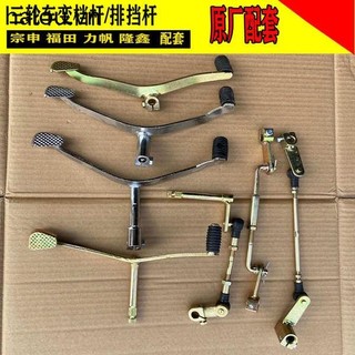 Xe Máy Ba Bánh Răng Dịch Chuyển Cần Số 150 Bánh Răng Cần Số 200 Bánh Răng Cần Số Phong Cách Mới Bóng Đầu Đòn Bẩy Loại Bánh Răng Đòn Bẩy Chân Bánh Răng Dịch Chuyển