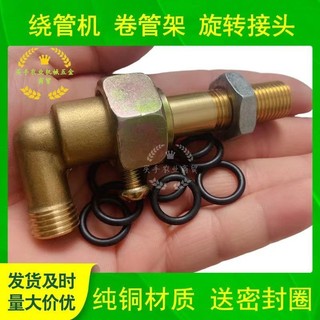 Cuộn Ống Di Động Khớp Mận Bơm Phun Ống Áp Lực Cao Ống Thu Phụ Kiện Máy Thu Ống Giá Xoay Khớp ZJWA