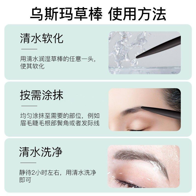 Tân Cương Usma Grass Stick Powder Growth Hairline Mascara Usman Growth Hair Black Hair Bút chì kẻ mày.