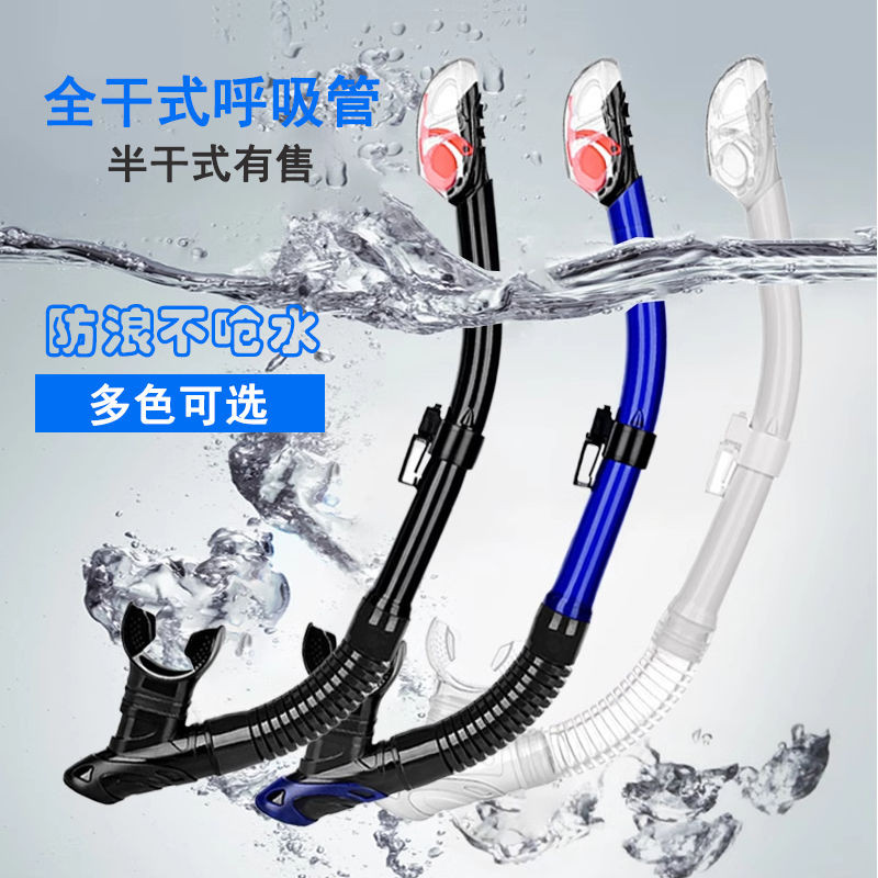 Toàn Khô Lặn Ống Thở Trước Huấn Luyện Bơi Khẩu Trang Lặn Ba Kho Báu Dưới Nước Tự Do Lặn Lặn Biển E